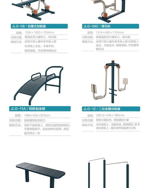 舒华室外健身路径仰卧起坐板jlg